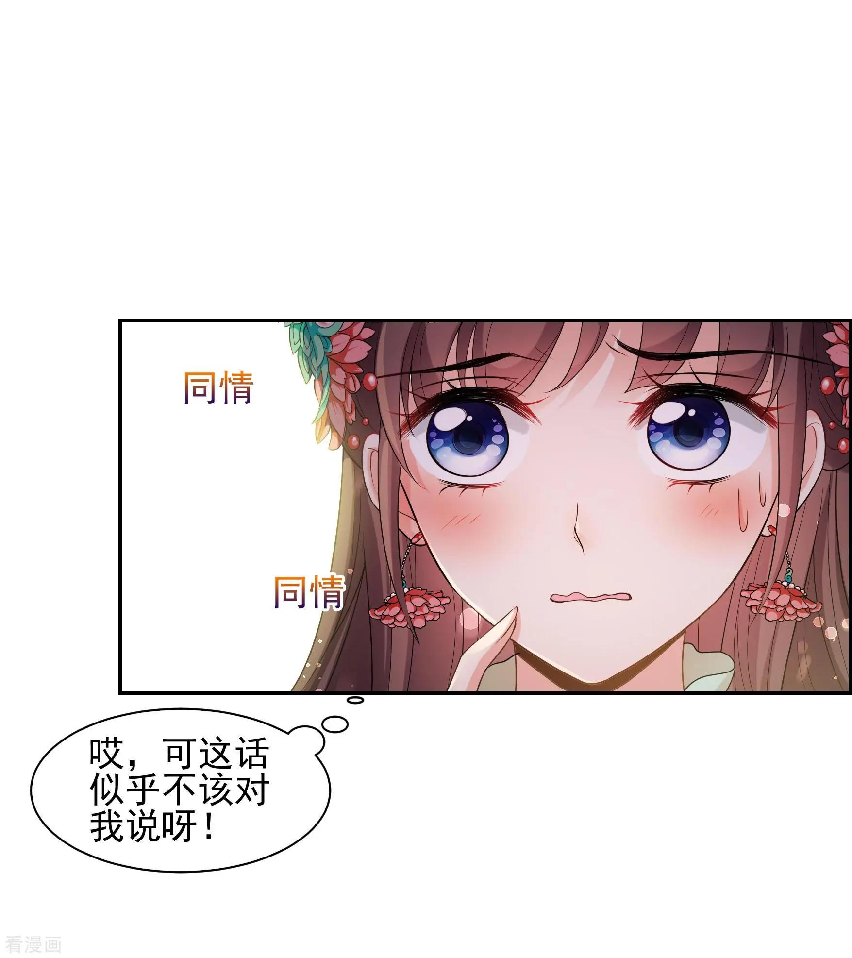 第2季第40话 轻眉？青梅！2-第239话