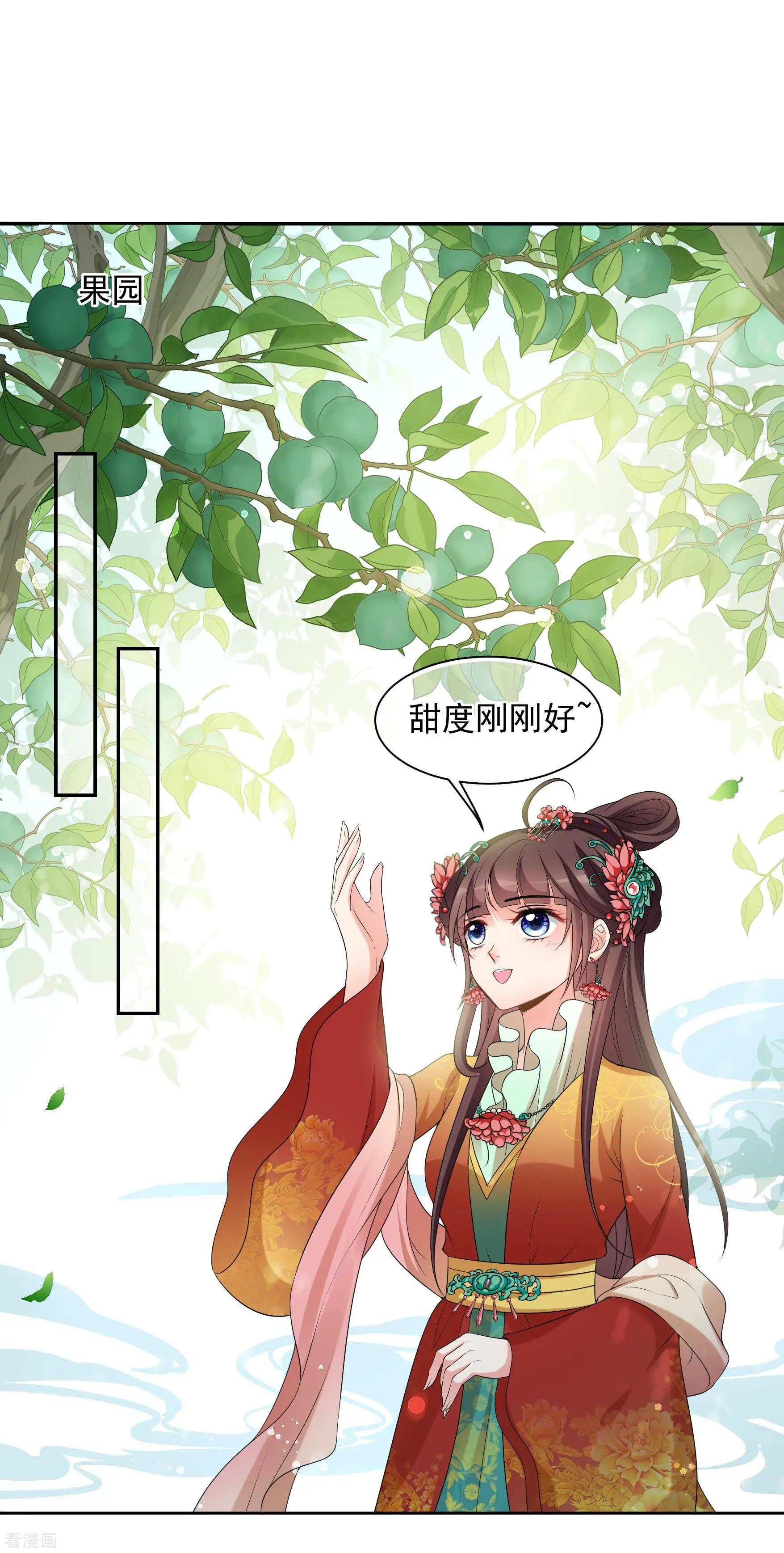 第2季第40话 轻眉？青梅！2-第239话