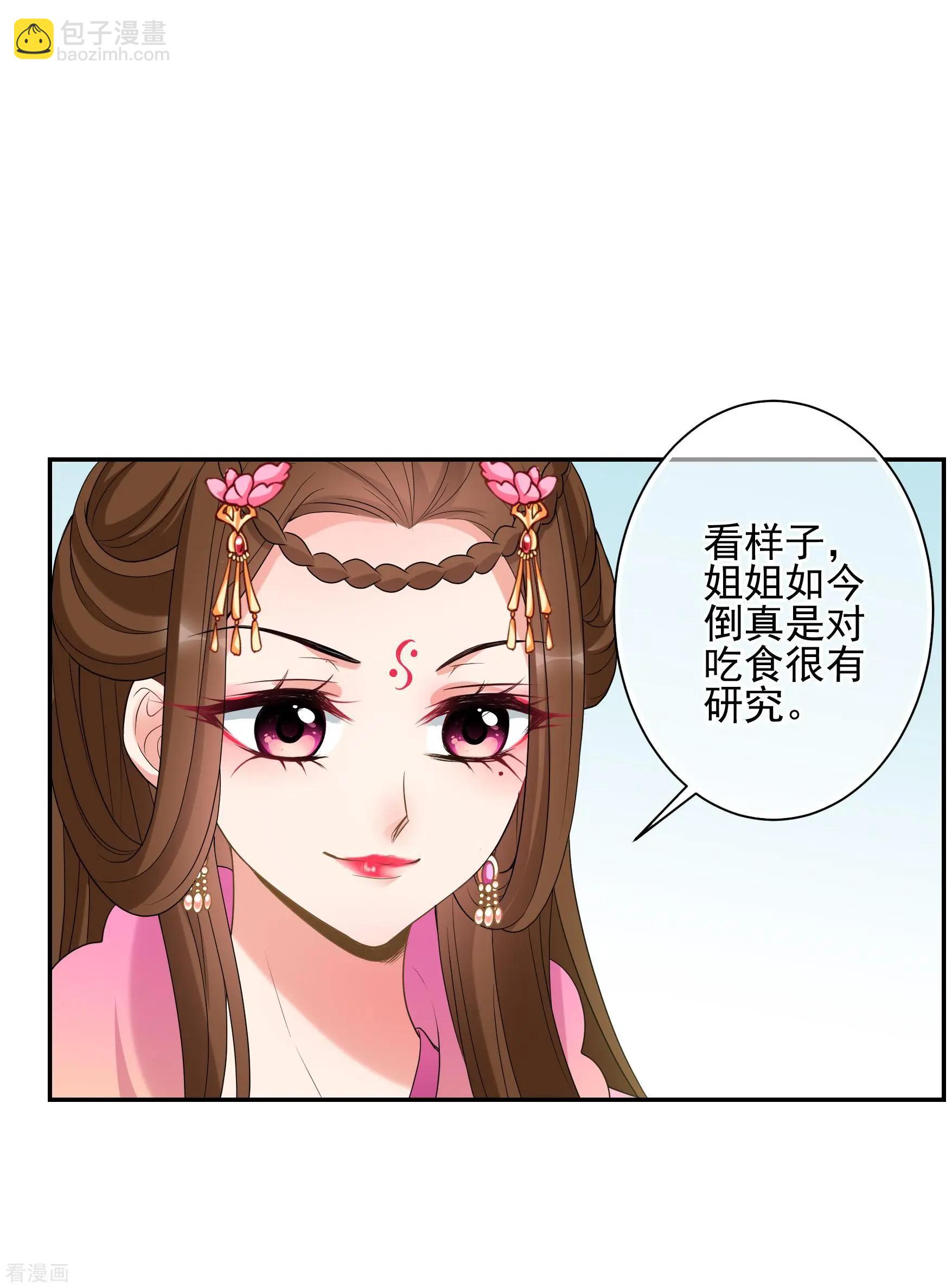 第2季第40话 轻眉？青梅！2-第239话