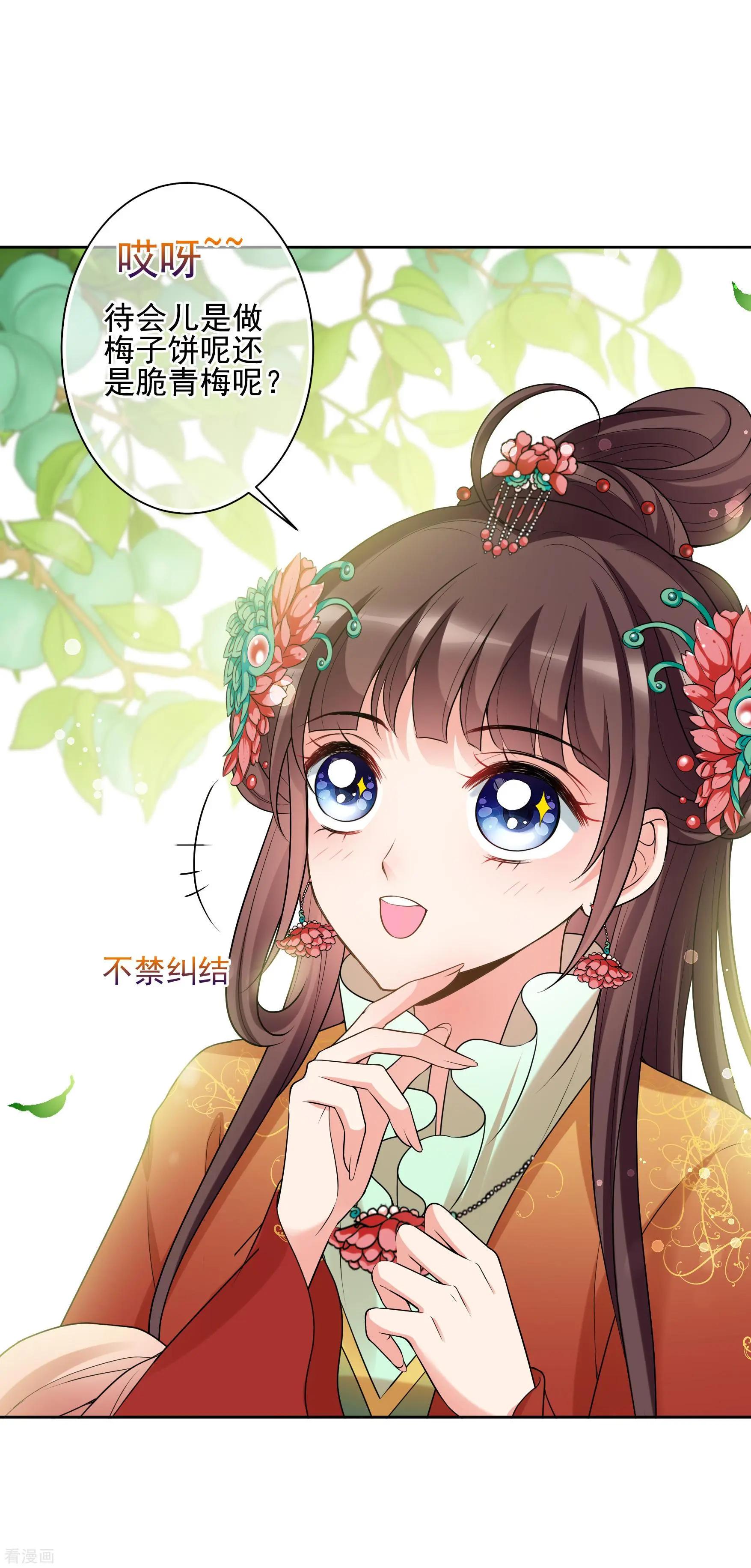 第2季第40话 轻眉？青梅！2-第239话
