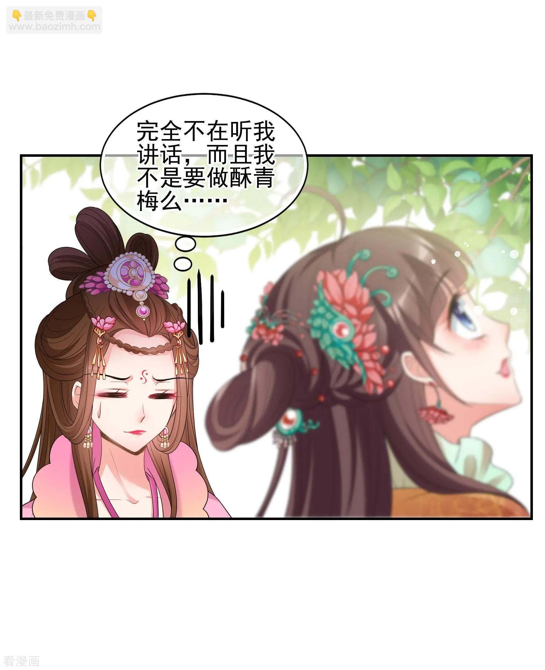 第2季第40话 轻眉？青梅！2-第239话