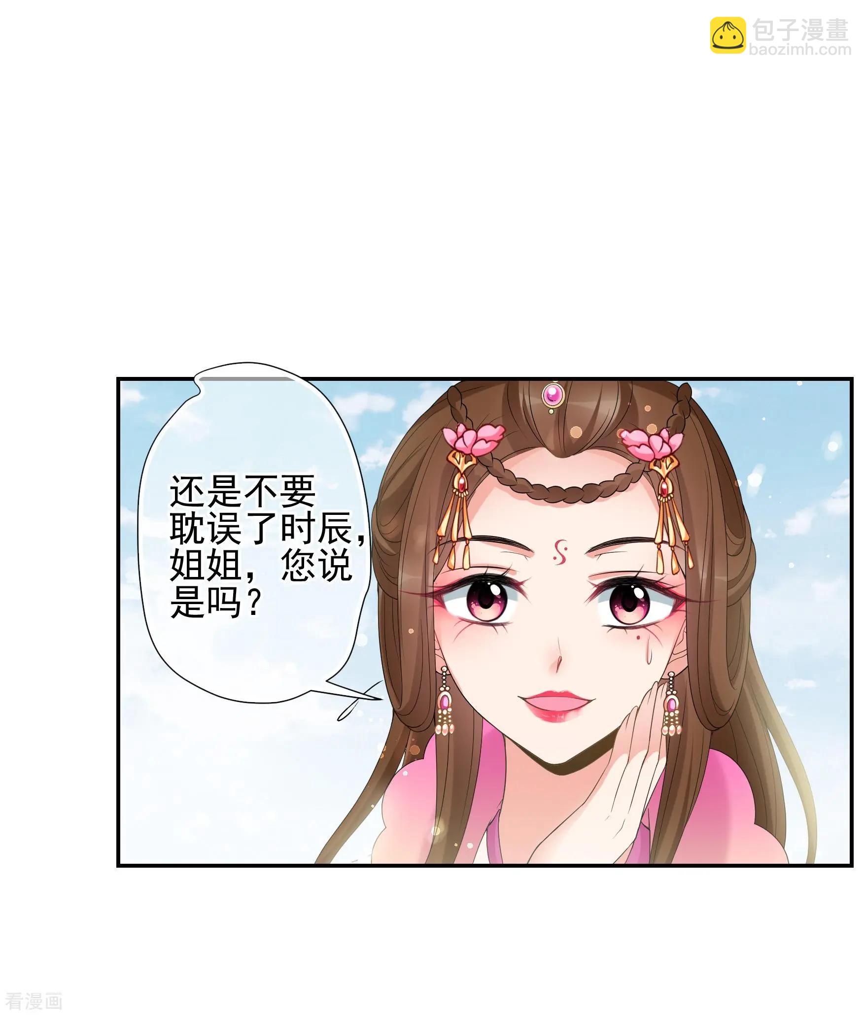 第2季第40话 轻眉？青梅！2-第239话