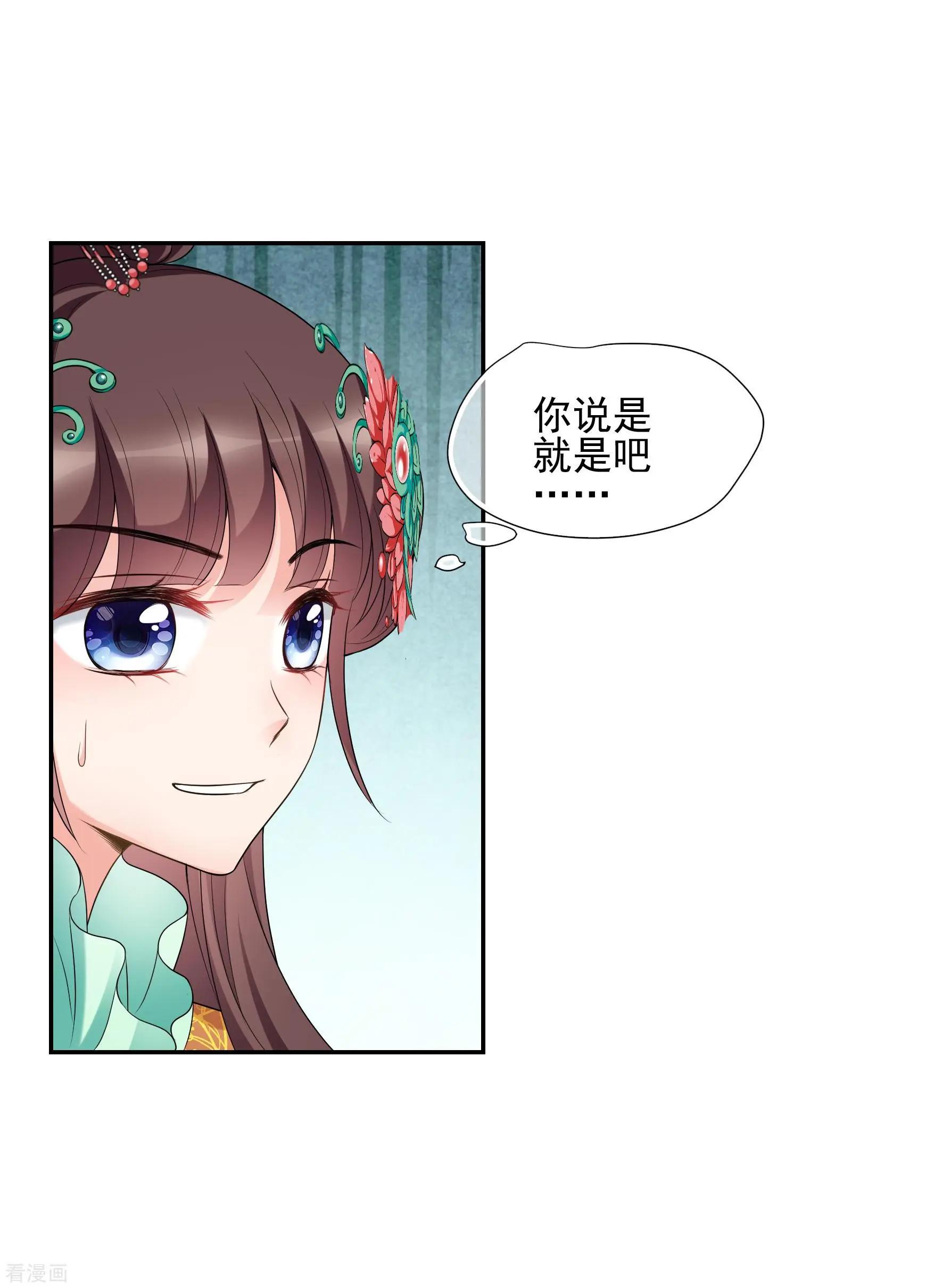 第2季第40话 轻眉？青梅！2-第239话
