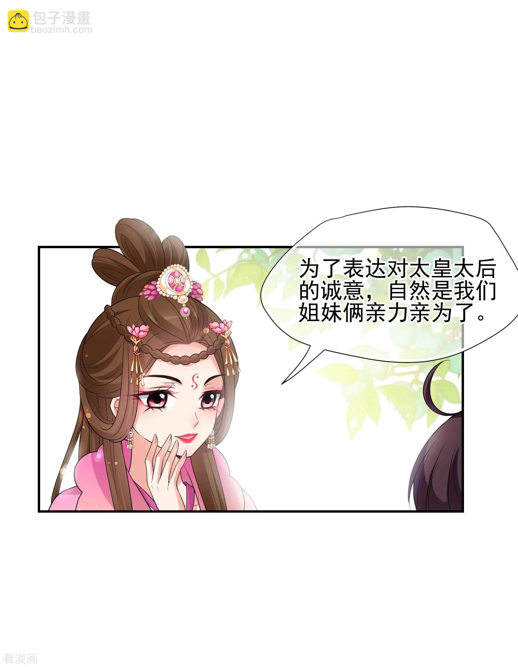 第2季第40话 轻眉？青梅！2-第239话