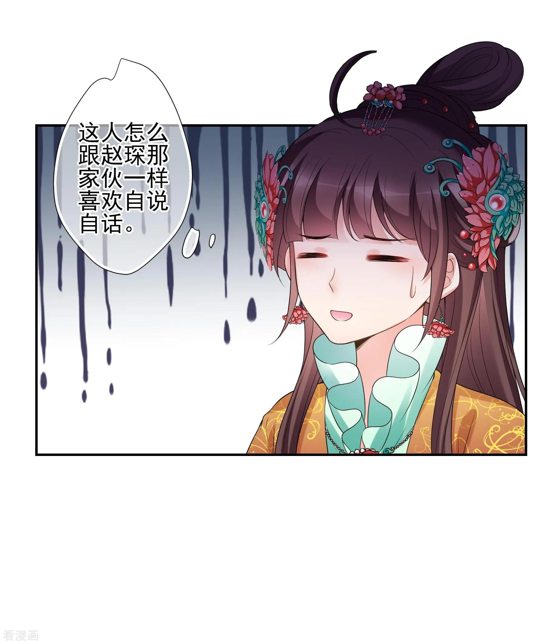 第2季第40话 轻眉？青梅！2-第239话