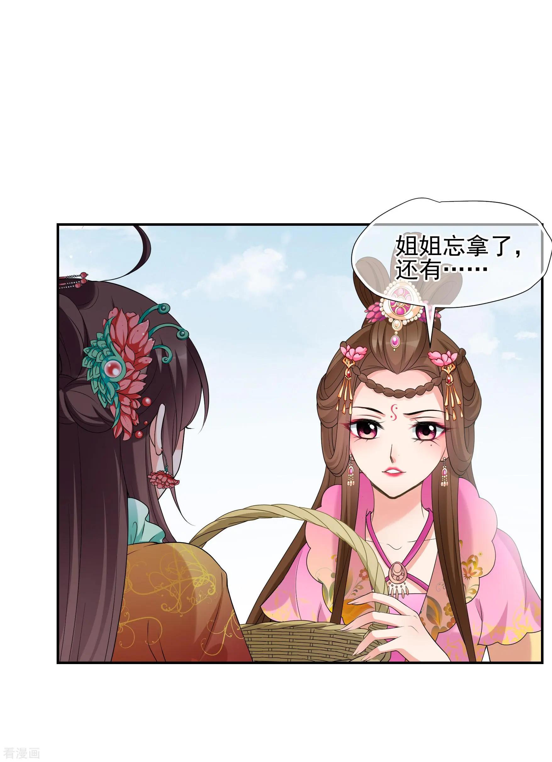 第2季第40话 轻眉？青梅！2-第239话