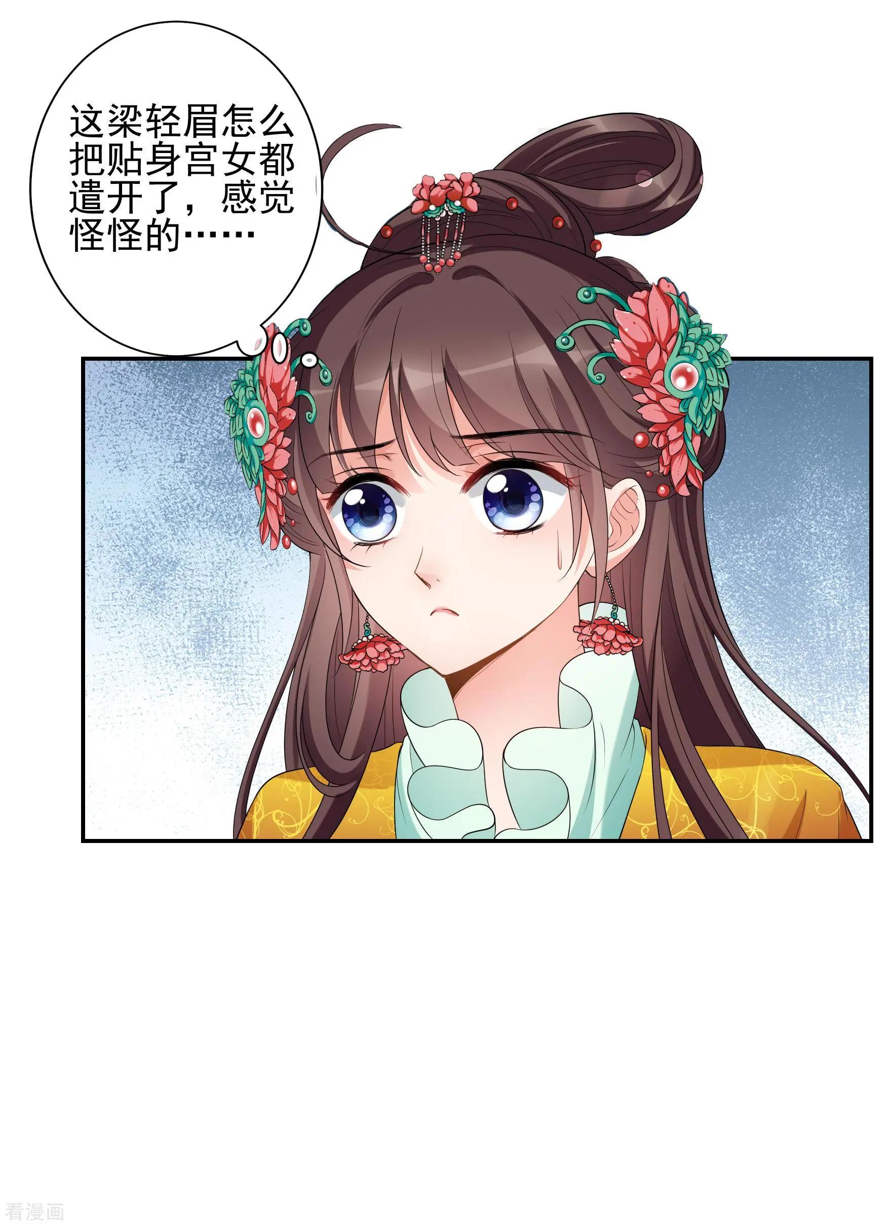 第2季第40话 轻眉？青梅！2-第239话