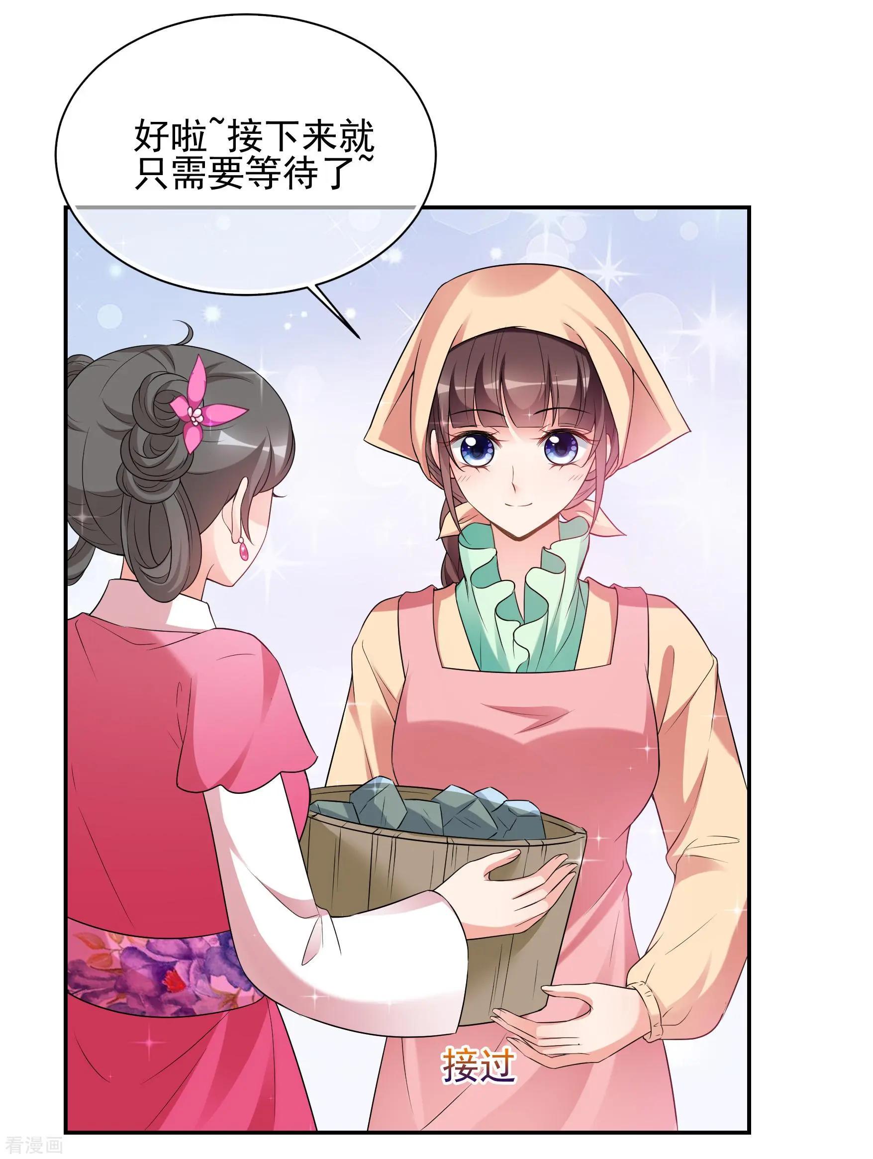 第2季第42话 轻眉？青梅！4-第241话
