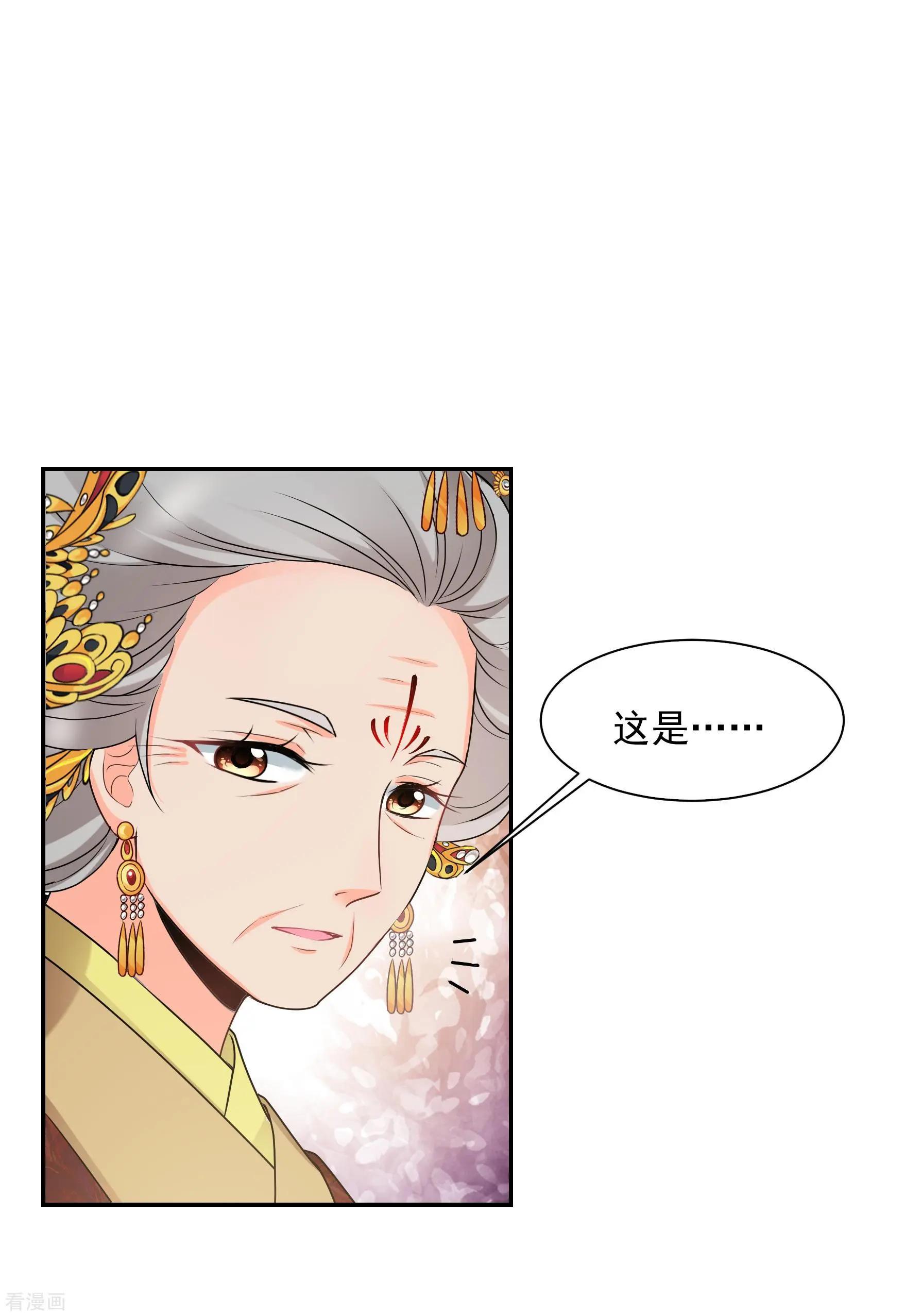 第2季第42话 轻眉？青梅！4-第241话