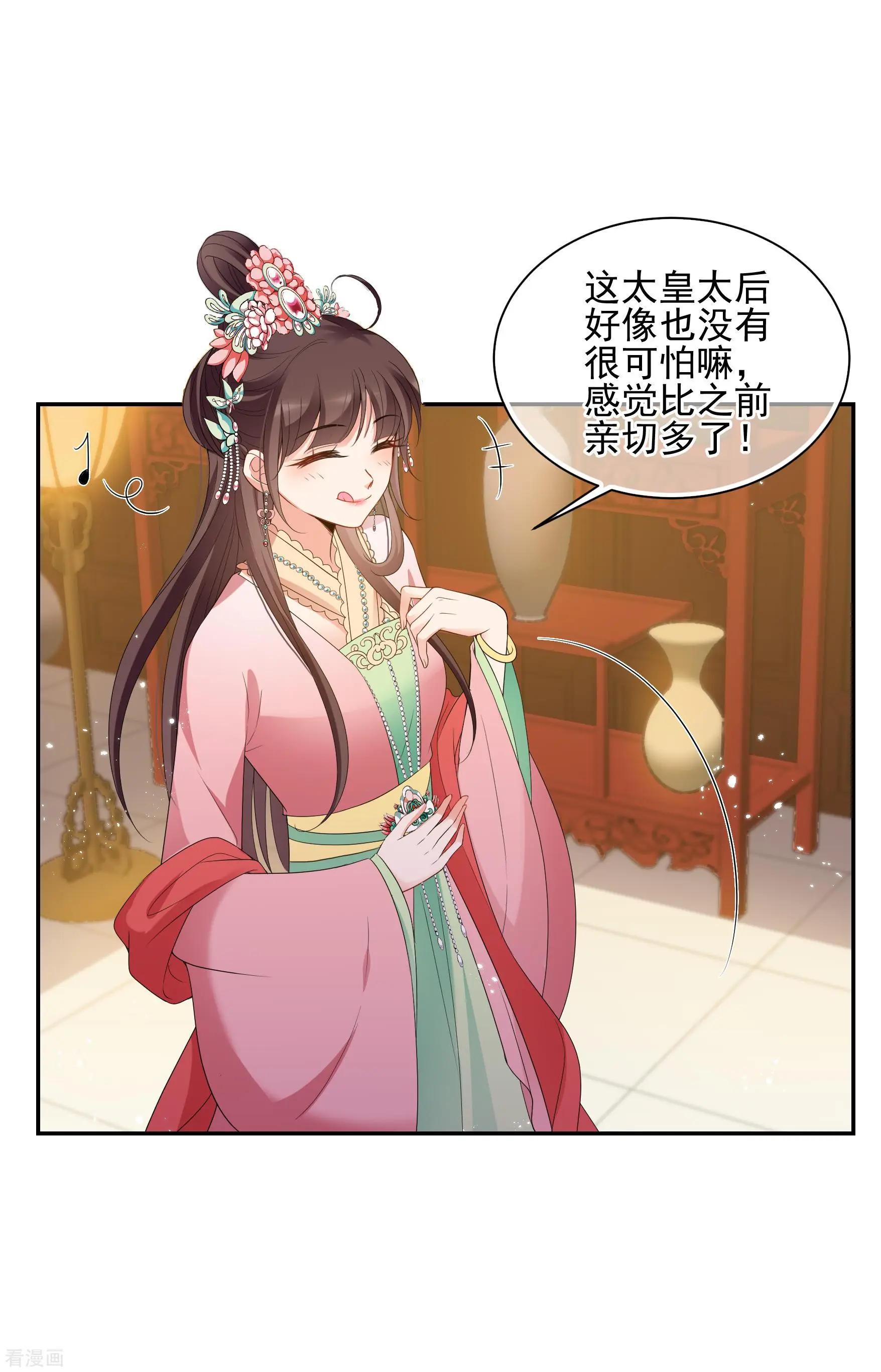 第2季第42话 轻眉？青梅！4-第241话