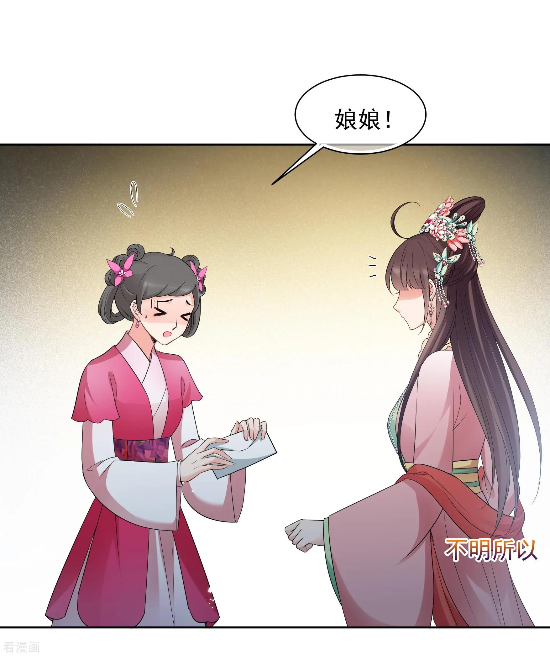 第2季第42话 轻眉？青梅！4-第241话