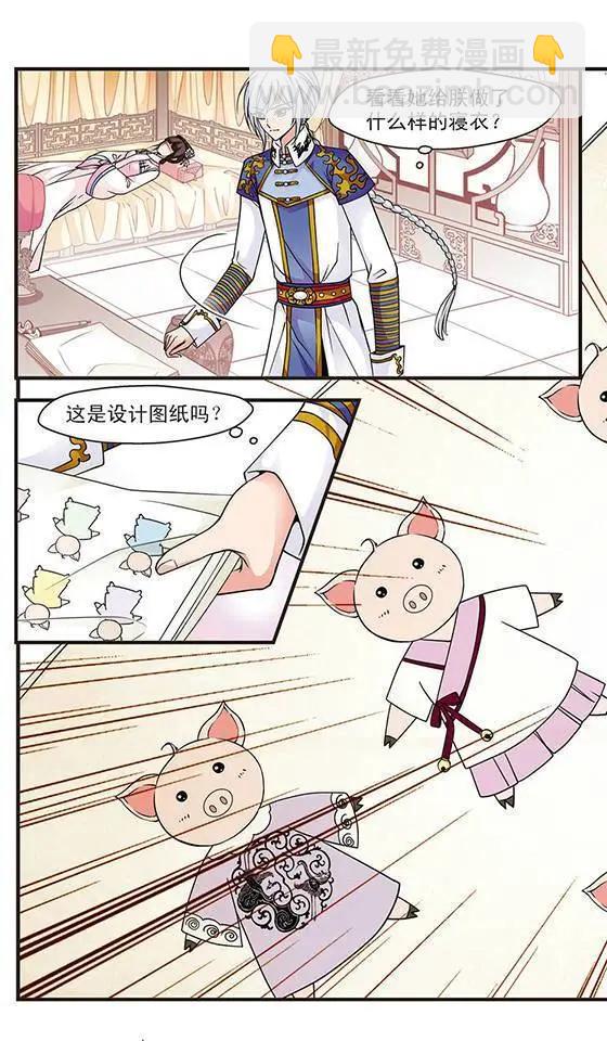 第25话 寝衣？猪衣？-第25话