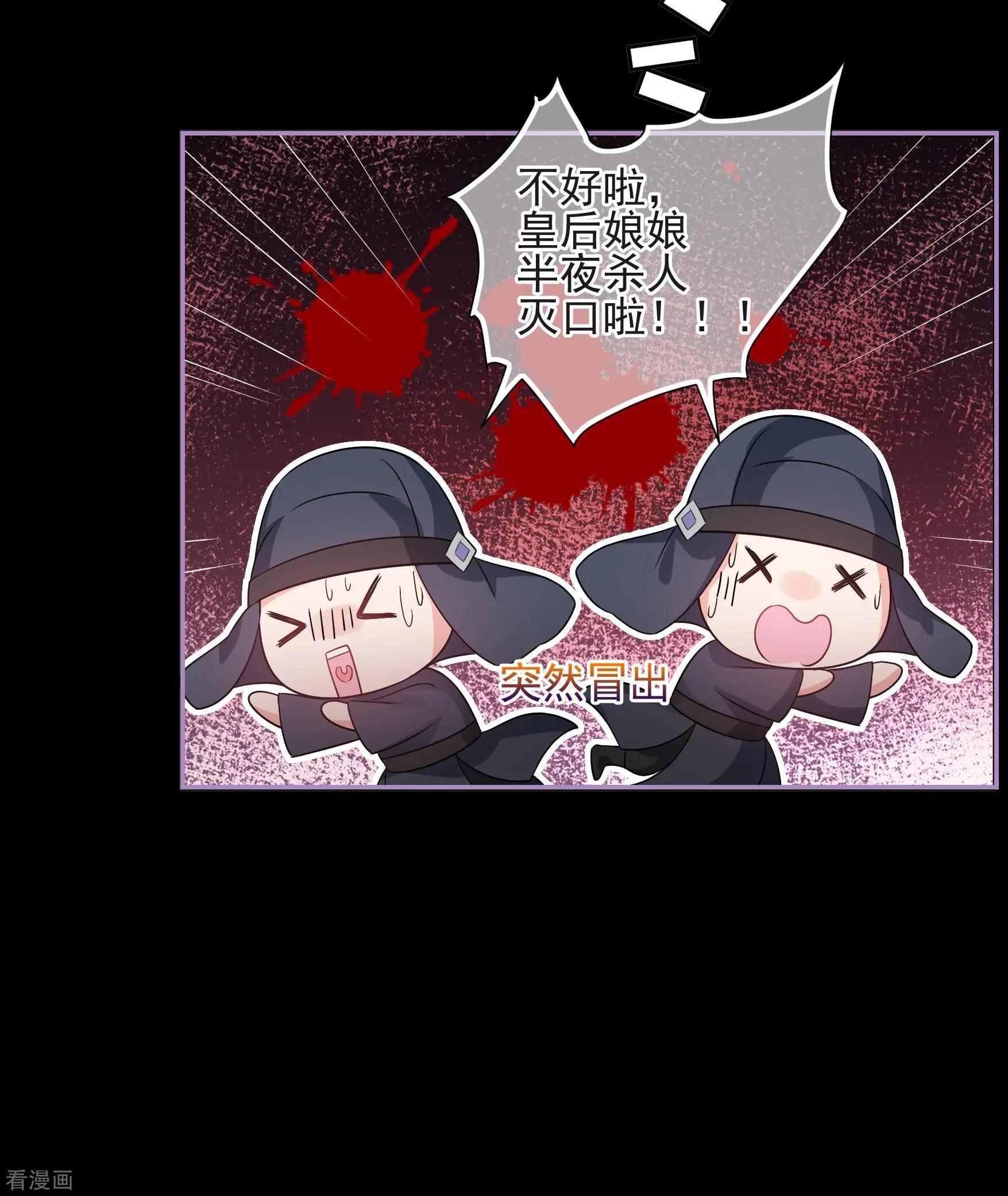 第2季第44话 夜半私会2-第243话