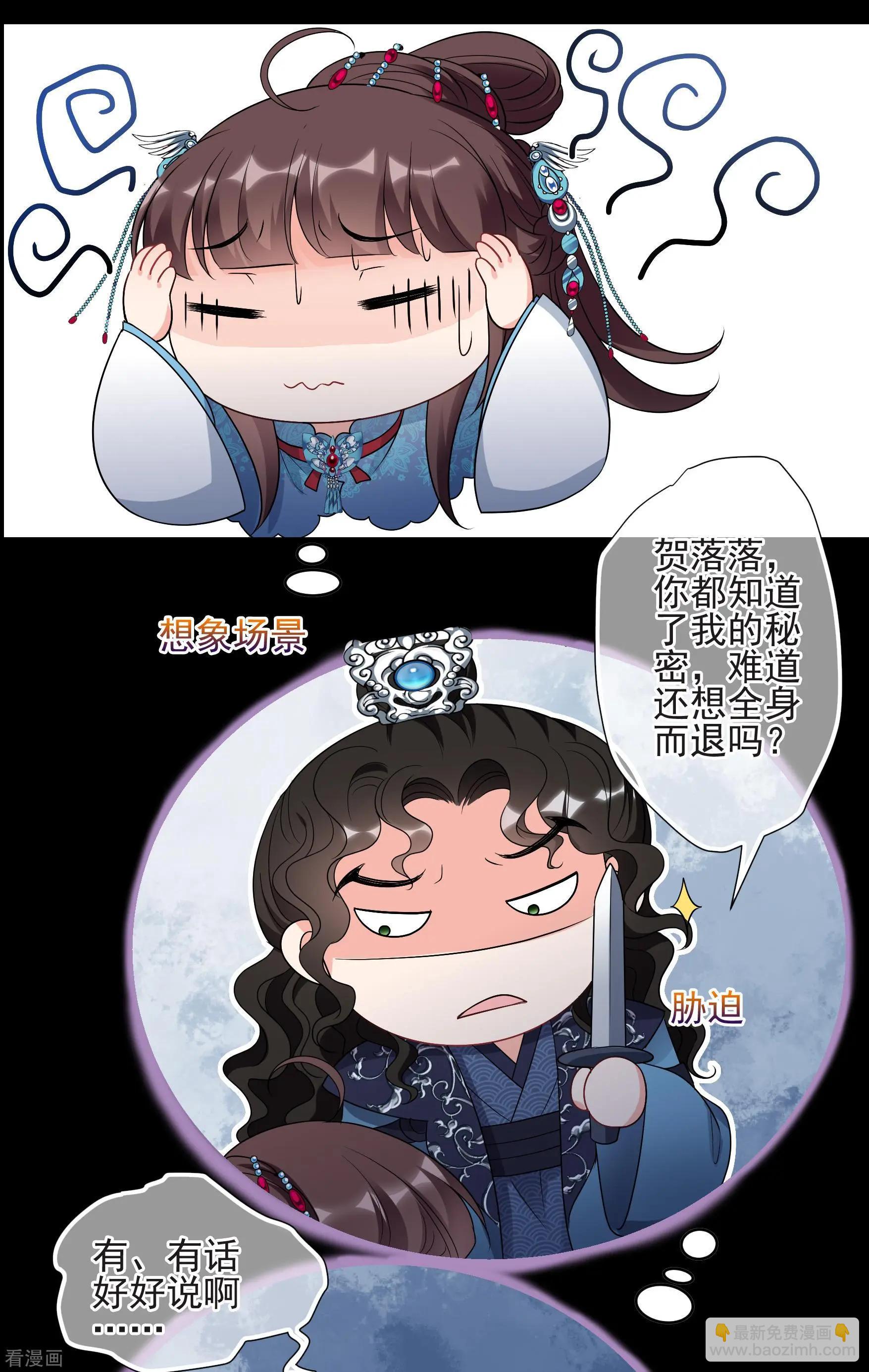 第2季第44话 夜半私会2-第243话
