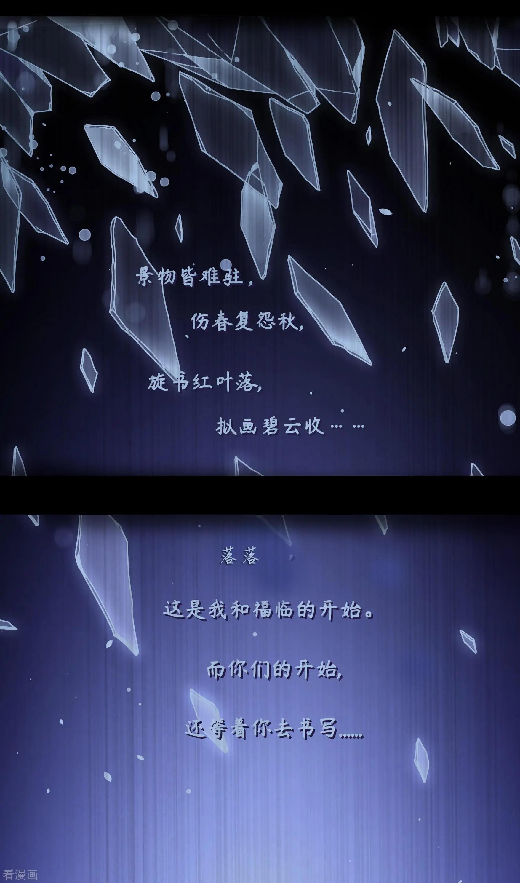 第2季第44话 夜半私会2-第243话