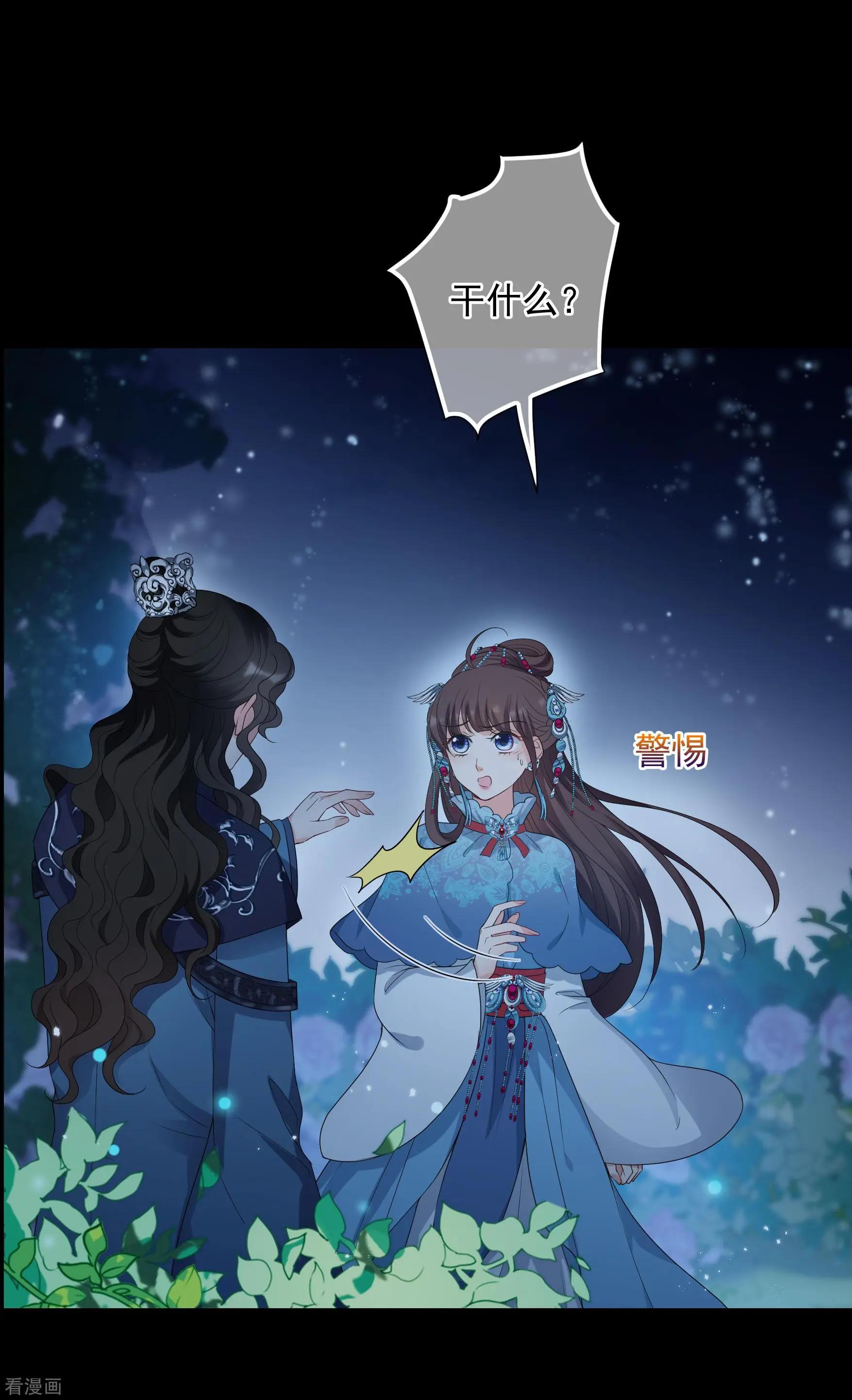 第2季第44话 夜半私会2-第243话