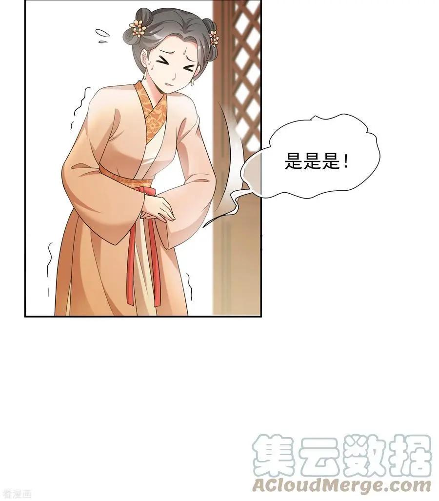第2季第46话 突击检查2-第245话