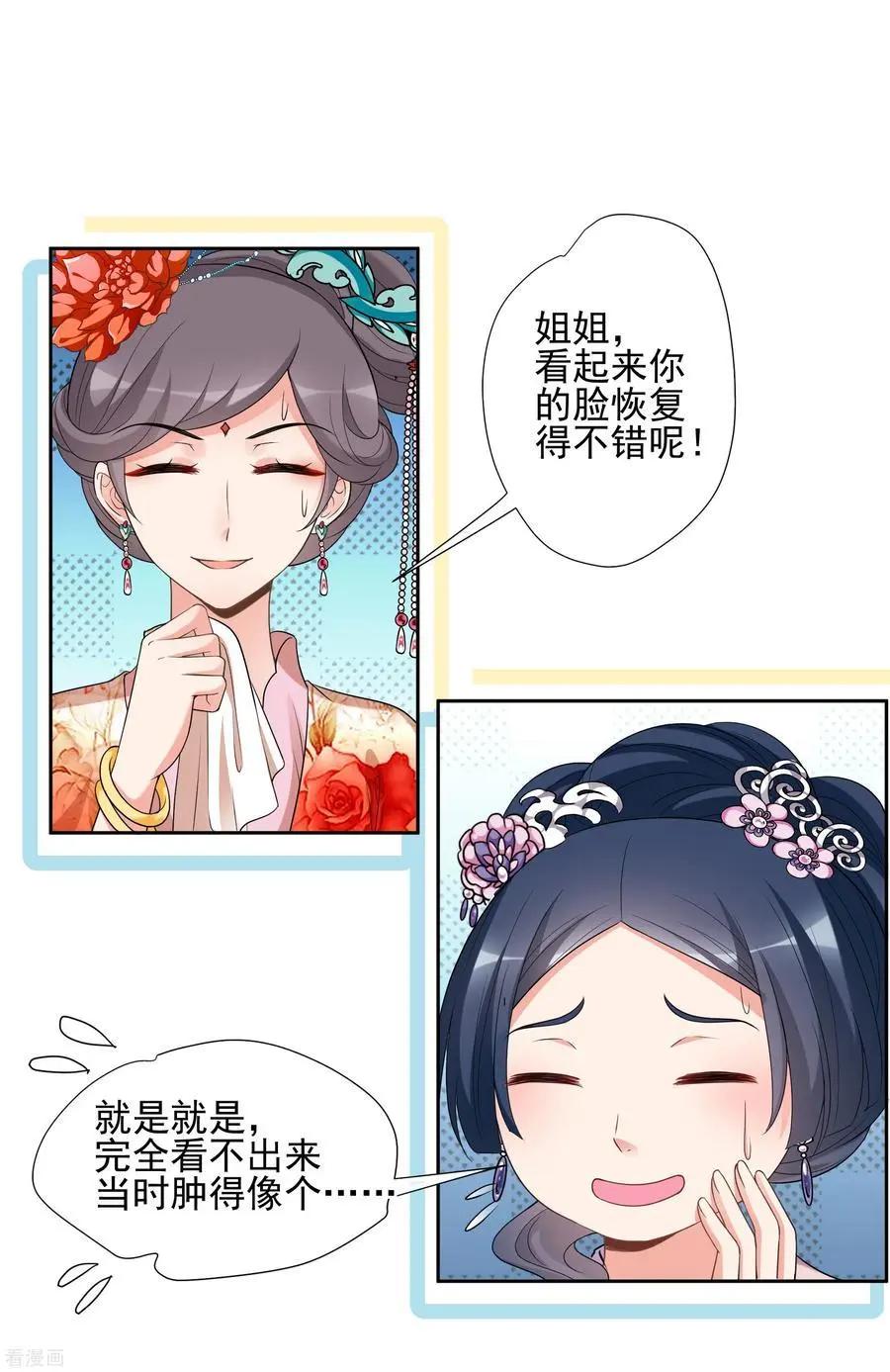 第2季第46话 突击检查2-第245话
