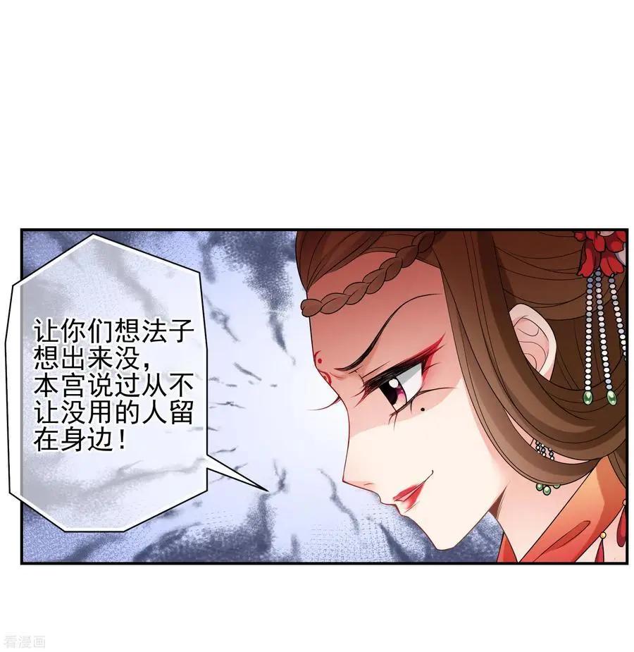 第2季第46话 突击检查2-第245话