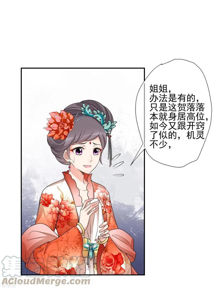 第2季第46话 突击检查2-第245话