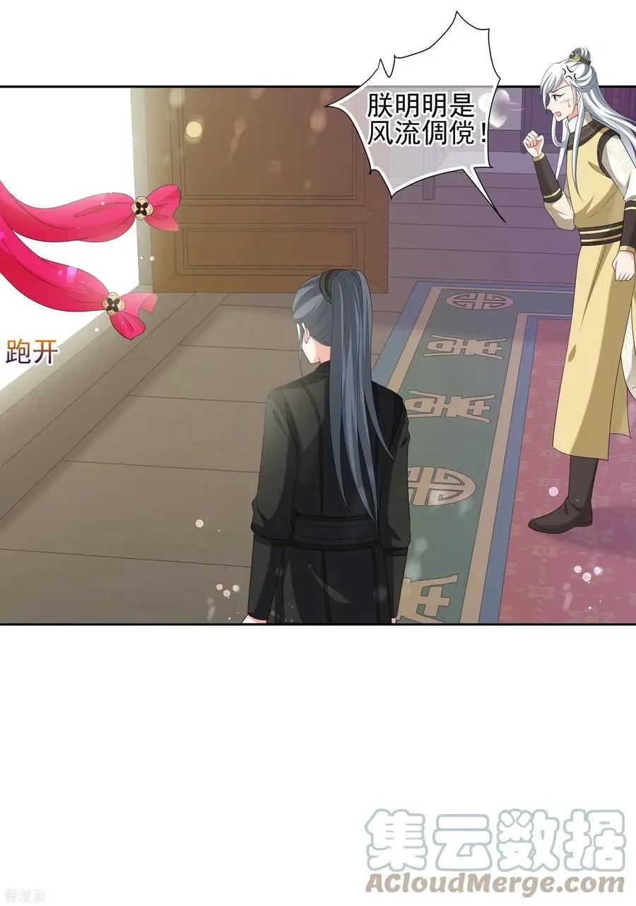 第2季第48话 小公主2-第247话