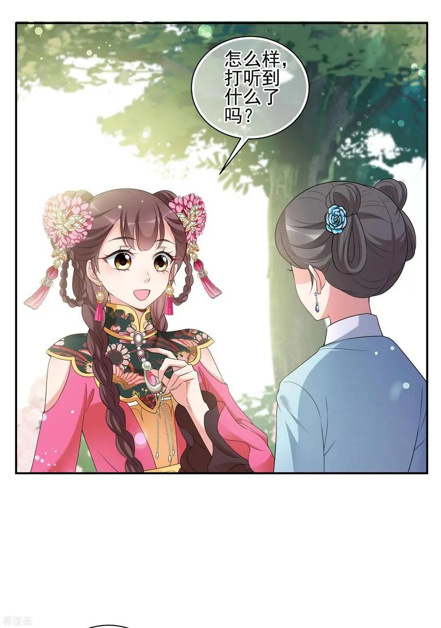 第2季第48话 小公主2-第247话