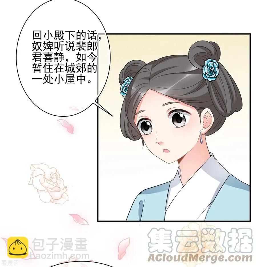 第2季第48话 小公主2-第247话