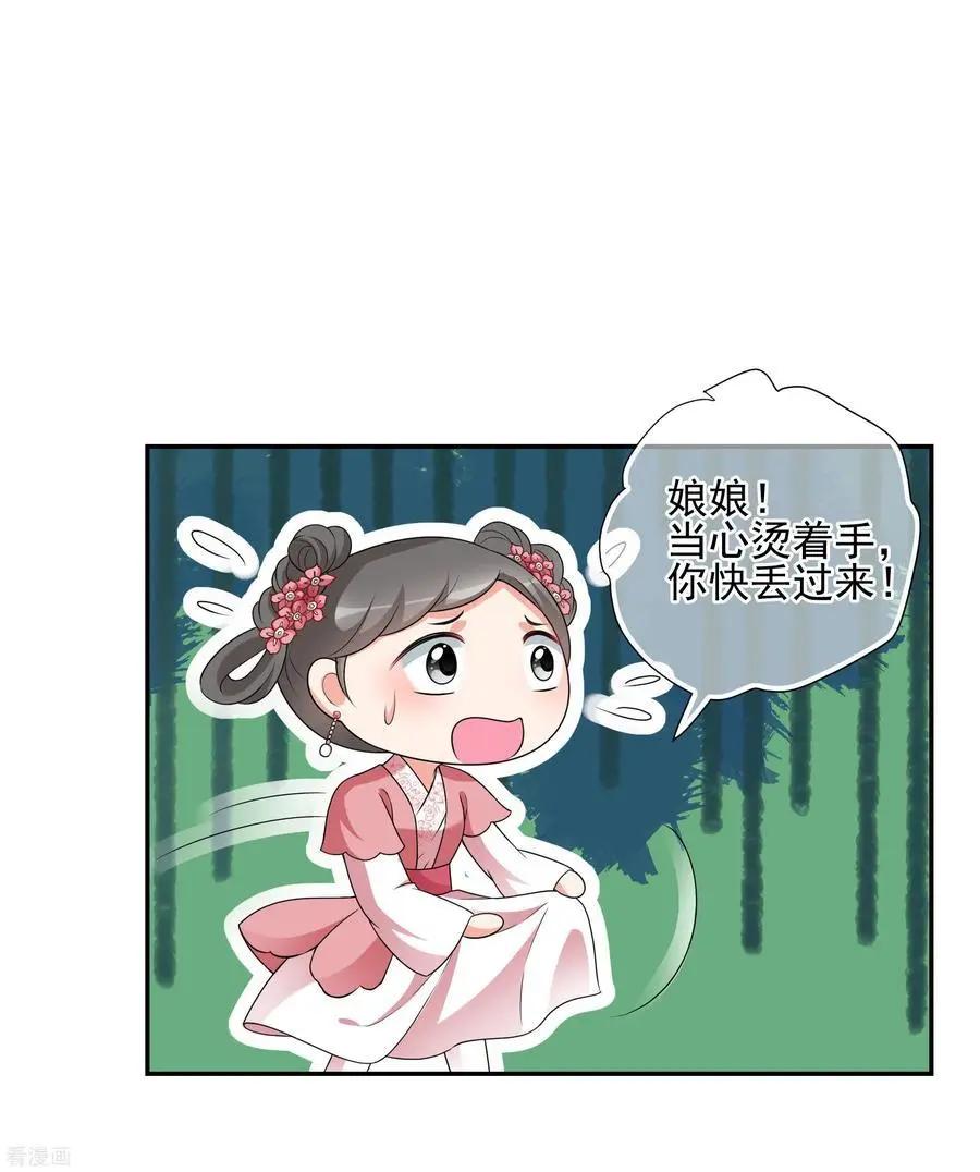 第2季第48话 小公主2-第247话
