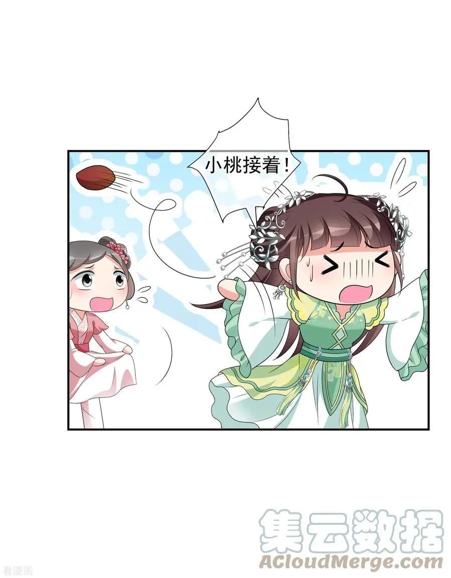 第2季第48话 小公主2-第247话