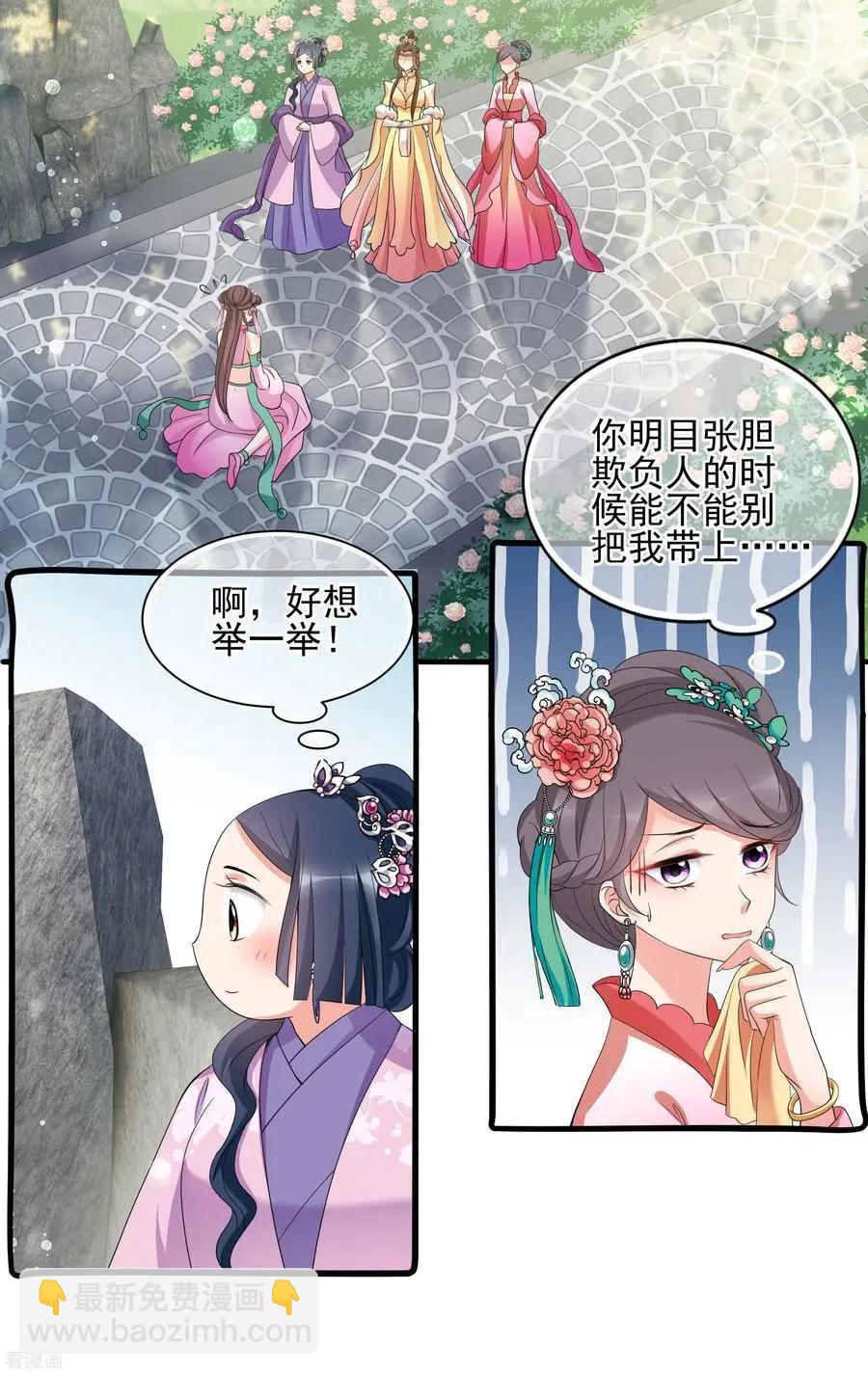 第2季第48话 小公主2-第247话