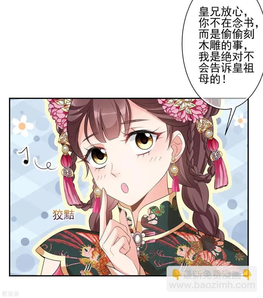 第2季第48话 小公主2-第247话