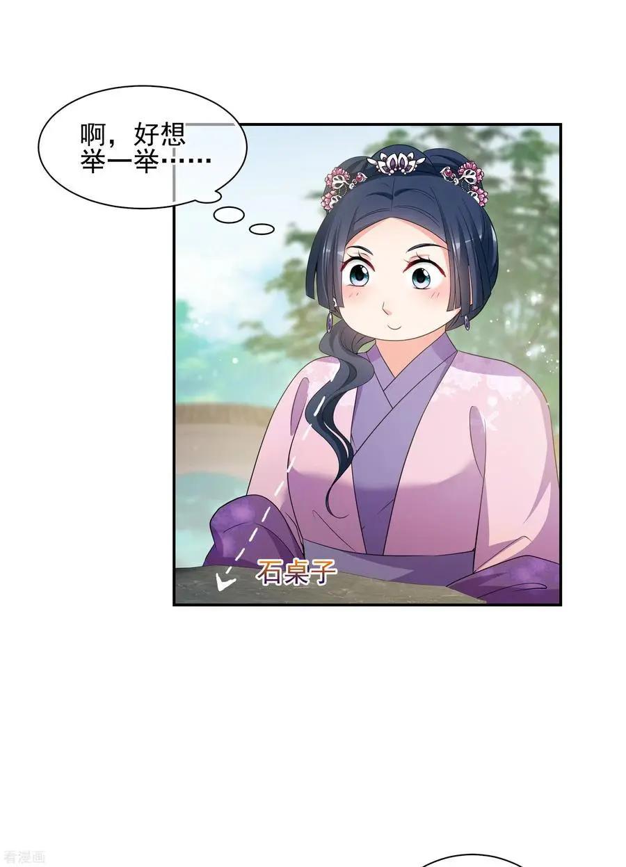 第2季第50话 被她逮个正着！2-第249话