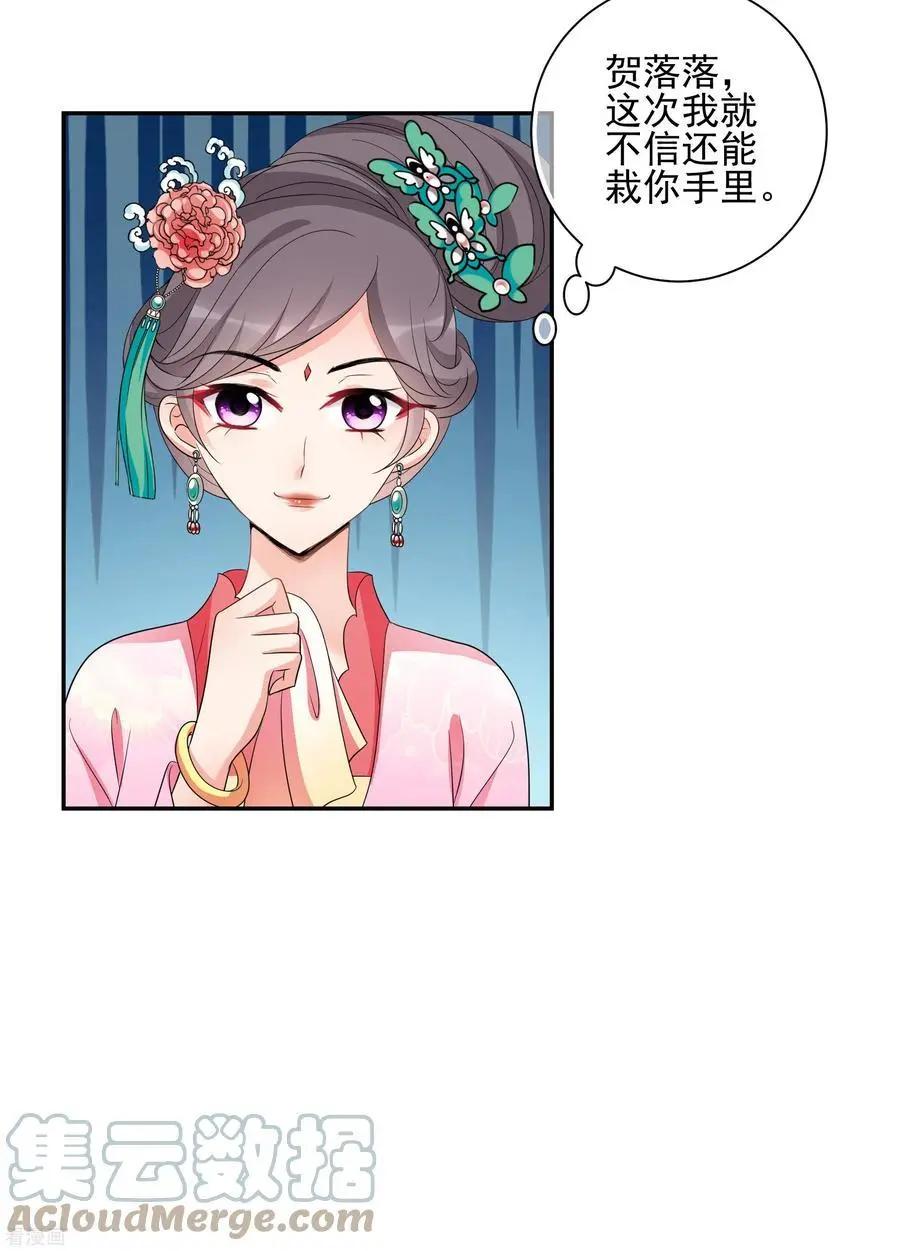 第2季第50话 被她逮个正着！2-第249话