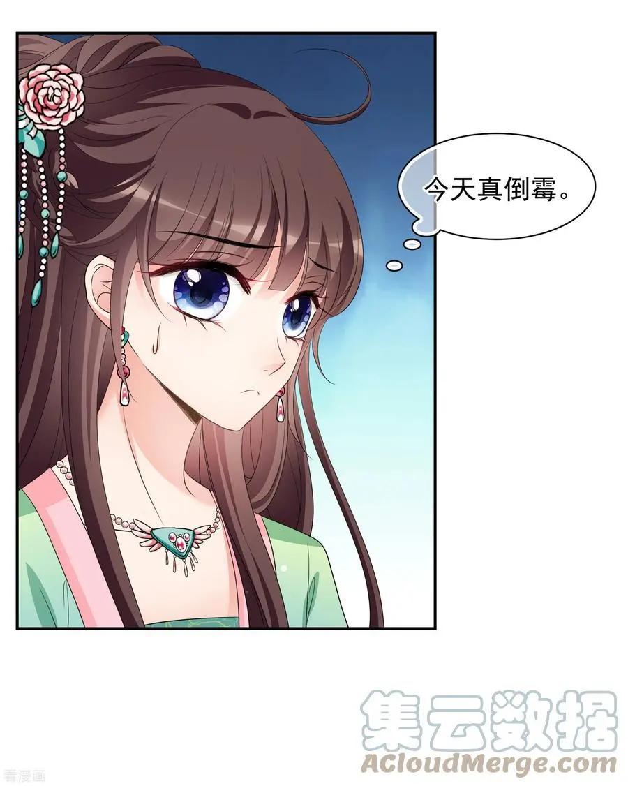 第2季第50话 被她逮个正着！2-第249话