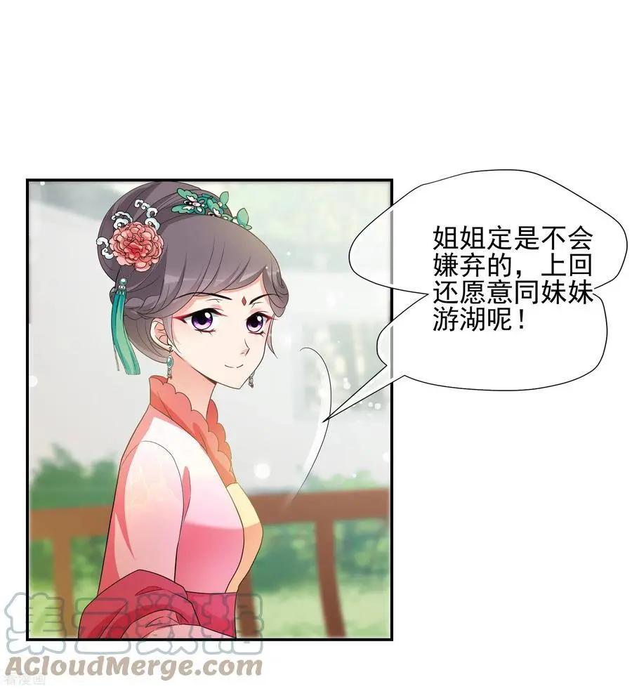 第2季第50话 被她逮个正着！2-第249话