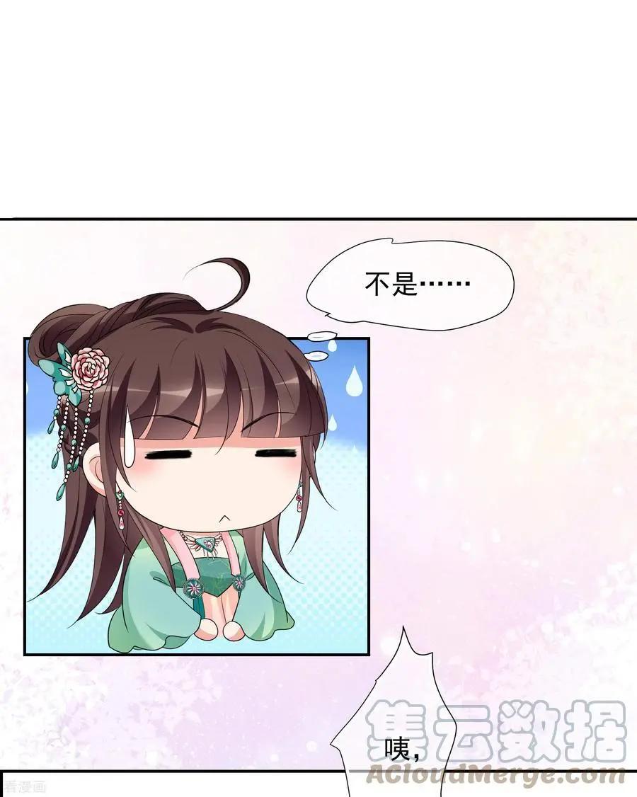第2季第50话 被她逮个正着！2-第249话
