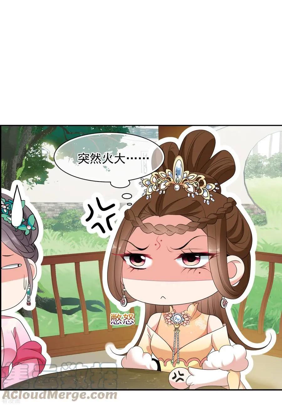 第2季第50话 被她逮个正着！2-第249话