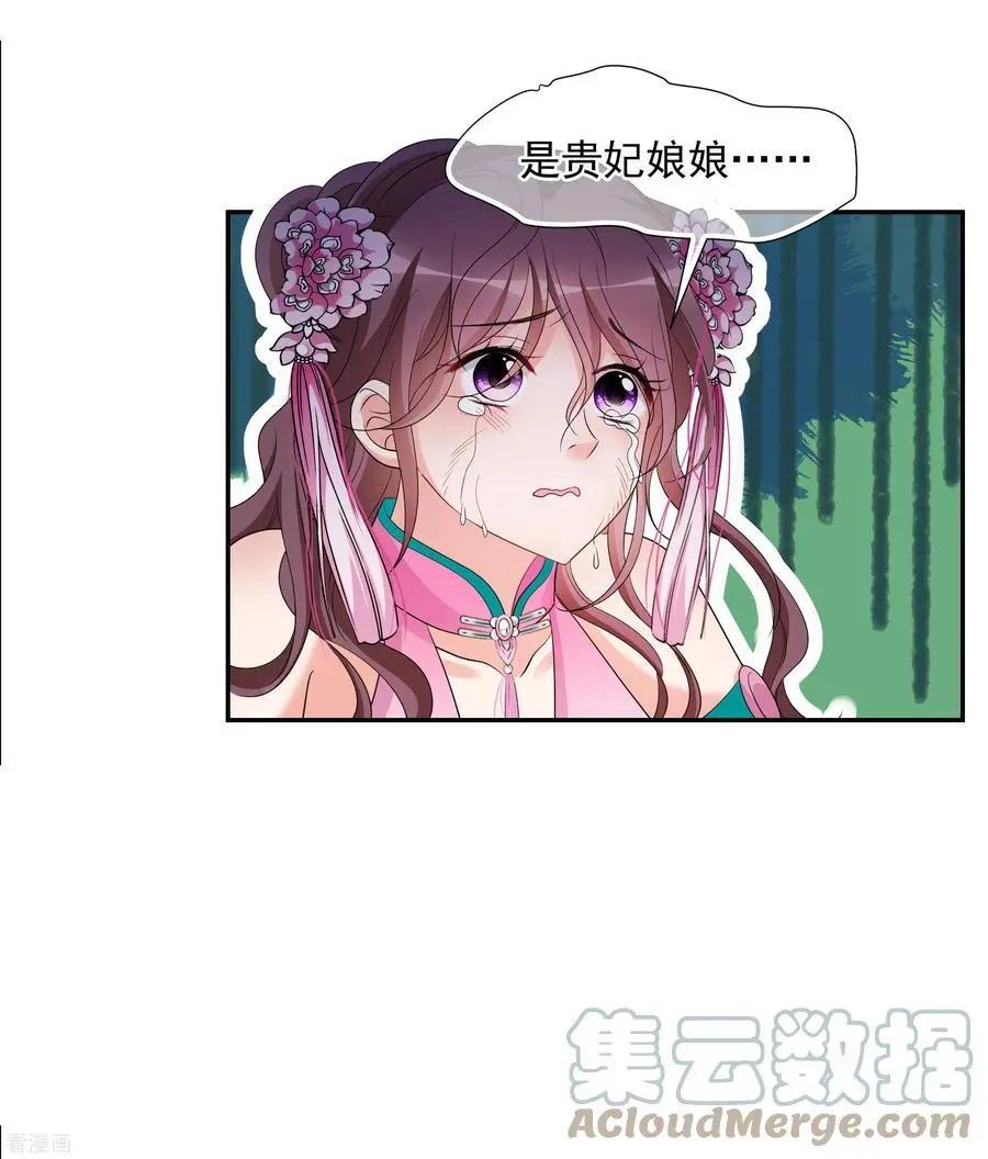 第2季第50话 被她逮个正着！2-第249话