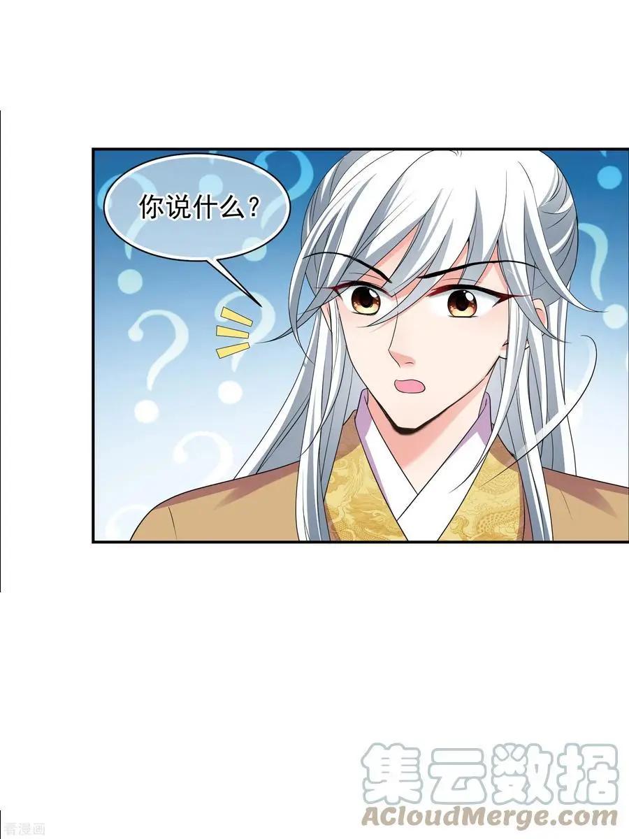 第2季第50话 被她逮个正着！2-第249话