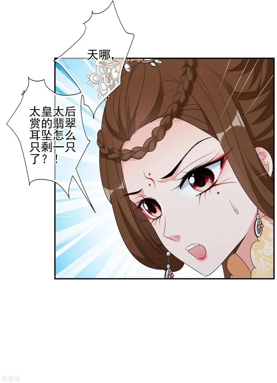 第2季第52话 翡翠耳坠1-第251话