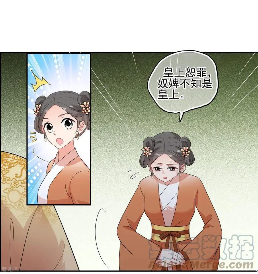 第2季第52话 翡翠耳坠1-第251话