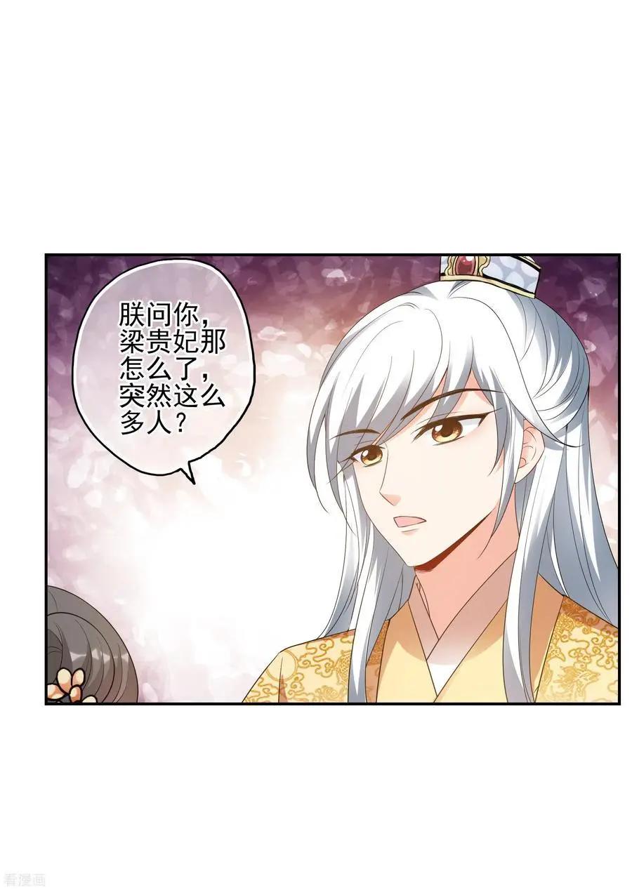 第2季第52话 翡翠耳坠1-第251话