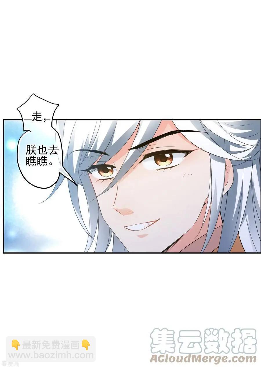 第2季第52话 翡翠耳坠1-第251话