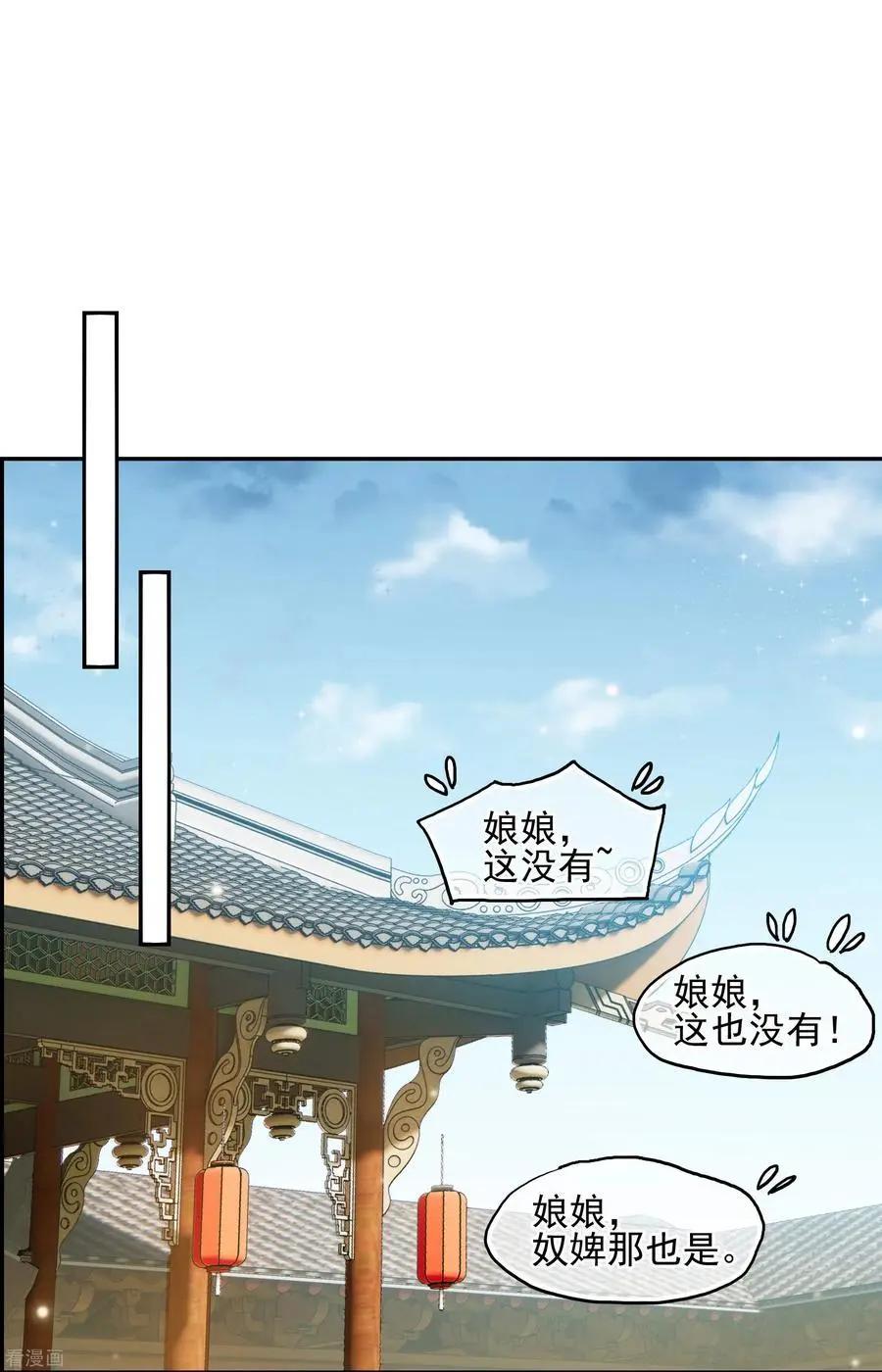 第2季第52话 翡翠耳坠1-第251话