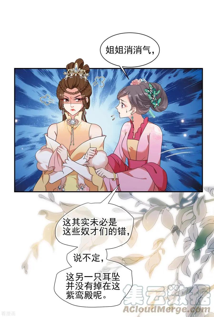 第2季第52话 翡翠耳坠1-第251话