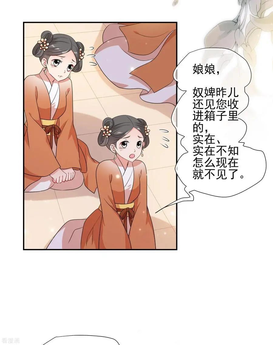 第2季第52话 翡翠耳坠1-第251话