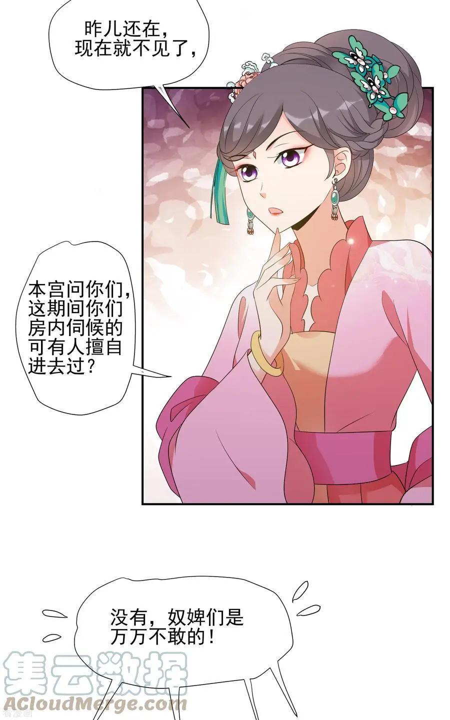 第2季第52话 翡翠耳坠1-第251话