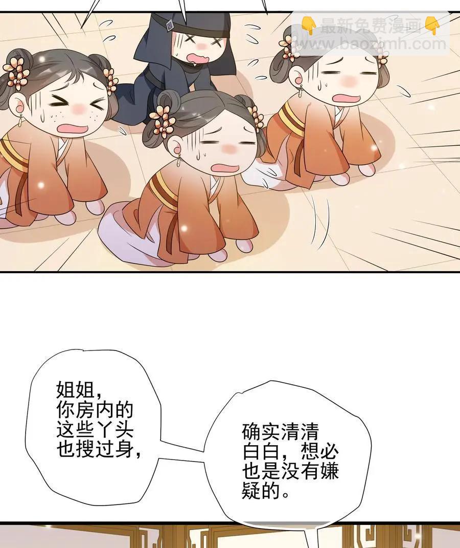 第2季第52话 翡翠耳坠1-第251话