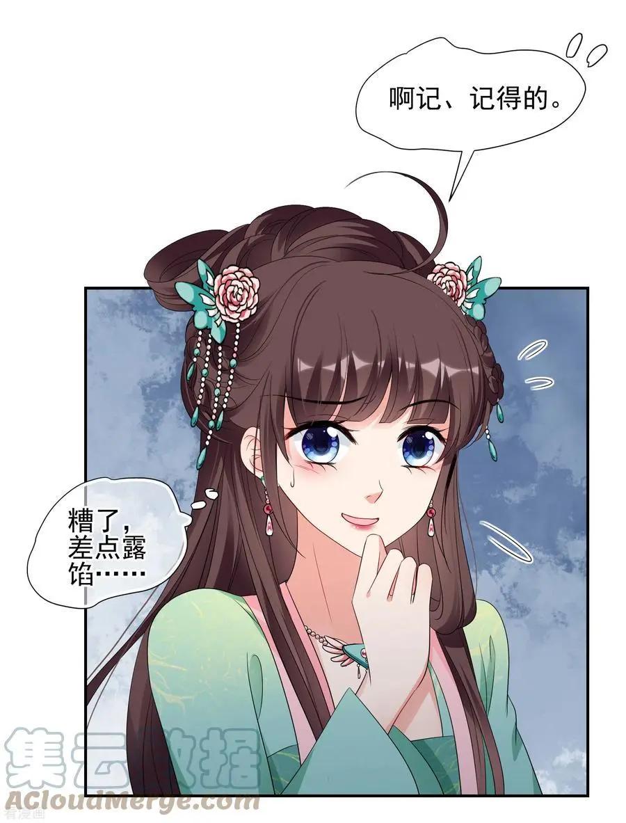 第2季第52话 翡翠耳坠1-第251话