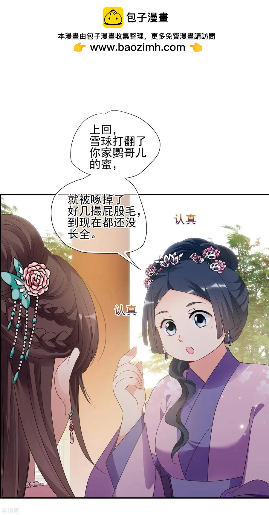 第2季第52话 翡翠耳坠1-第251话
